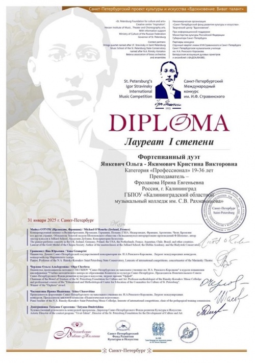 Поздравляем!