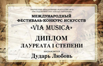 Поздравляем с победой в конкурсе!