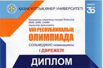 Поздравляем с победой в конкурсе!