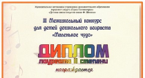 Поздравляем!