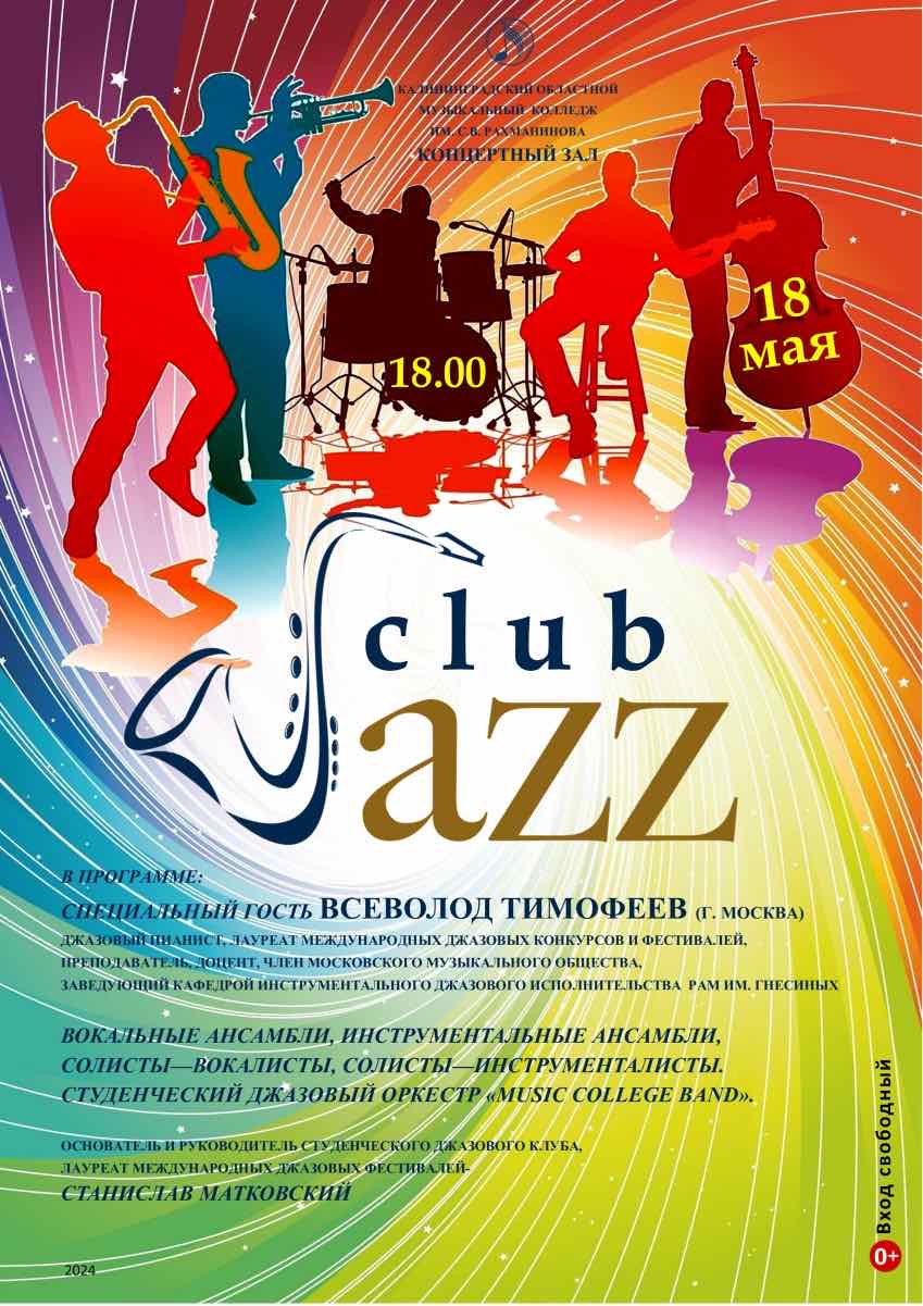Jazz club