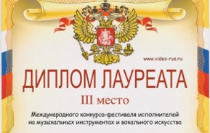 Поздравляем!