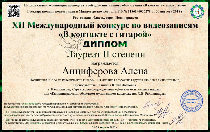 Поздравляем!