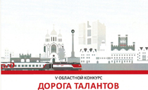 Поздравляем с победой в конкурсе!
