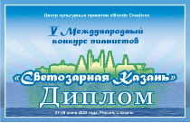Поздравляем с победой в конкурсе!