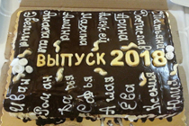 До свидания, школа!