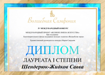 Поздравляем с победой в конкурсе!