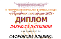 Поздравляем с победой в конкурсе!