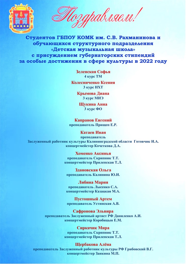 Поздравляем!