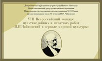 Поздравляем!