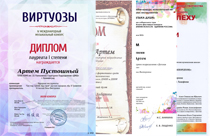 Поздравляем с победами!