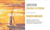 Поздравляем!
