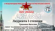 Поздравляем с победой в конкурсе!