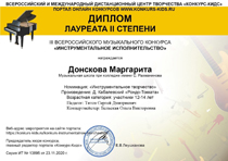 Поздравляем!