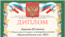 Поздравляем с победой в конкурсе!