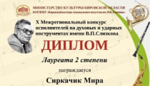 Поздравляем!