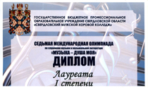 Поздравляем с победой в конкурсе!