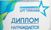 Поздравляем!