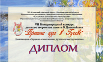 Поздравляем с победой в конкурсе!