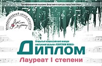 Поздравляем с победой в конкурсе!