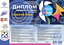 Поздравляем!