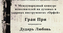 Поздравляем с победой в конкурсе!