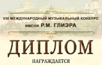Поздравляем!