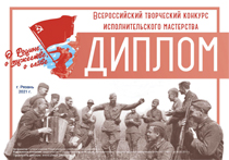 Поздравляем с победой в конкурсе!
