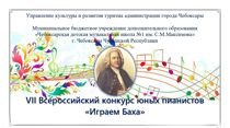 Поздравляем!