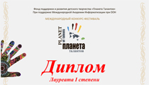 Поздравляем с победой в конкурсе!