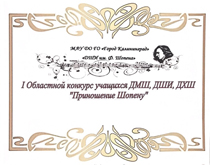 Поздравляем с победой в конкурсе!