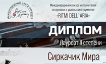 Поздравляем с победой в конкурсе!