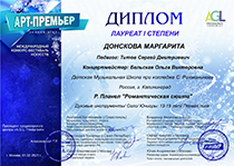 Поздравляем с победой на конкурсе!