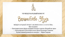 Поздравляем с победой в конкурсе!