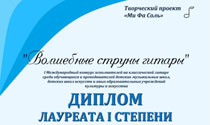 Поздравляем с победой в конкурсе!