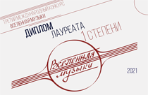Поздравляем с победой в конкурсе!