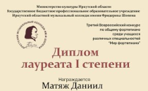 Поздравляем!