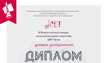 Поздравляем!