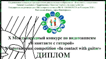 Поздравляем с победой в конкурсе!