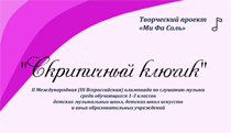 Поздравляем с победой в конкурсе!