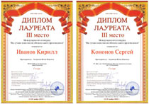 Поздравляем с победой в конкурсе!