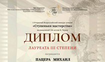 Поздравляем с победой в конкурсе!