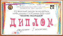 Поздравляем!