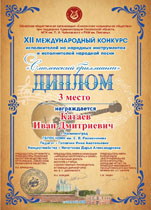 Поздравляем с победой в конкурсе!