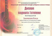 Поздравляем с победой в конкурсе!