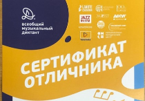 Музыкальный диктант