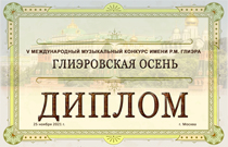 Поздравляем с победой в конкурсе!