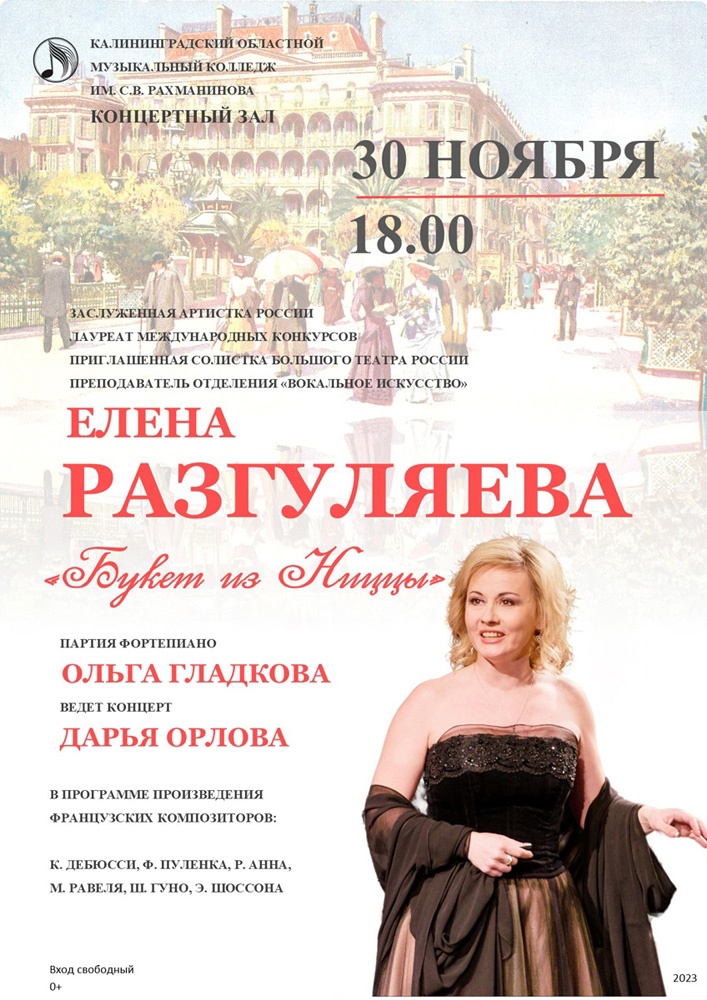 Елена Разгуляева