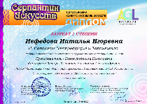 Поздравляем!