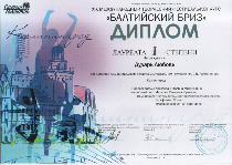 Поздравляем!